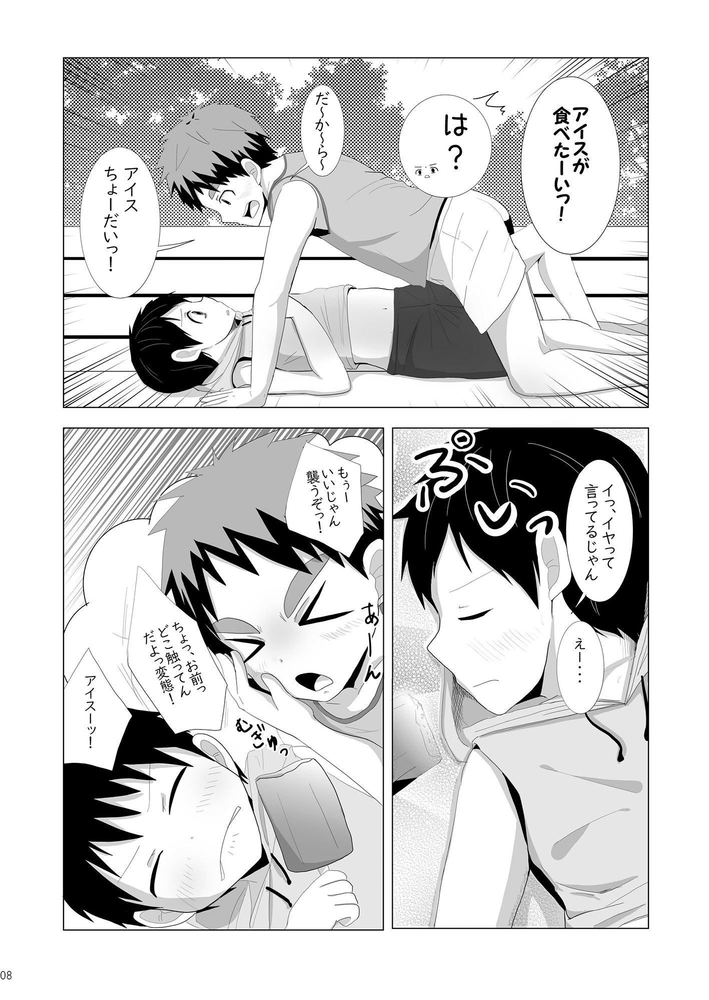 ソーダ味の画像7