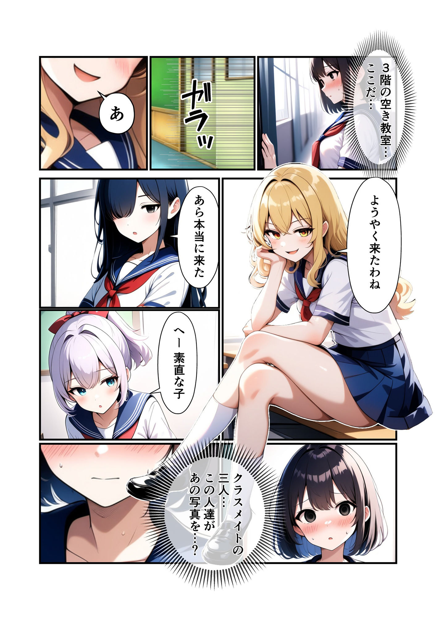 サンプル画像4:浅石来海の受難 1 リメイク(朝露まほし) [d_455352]