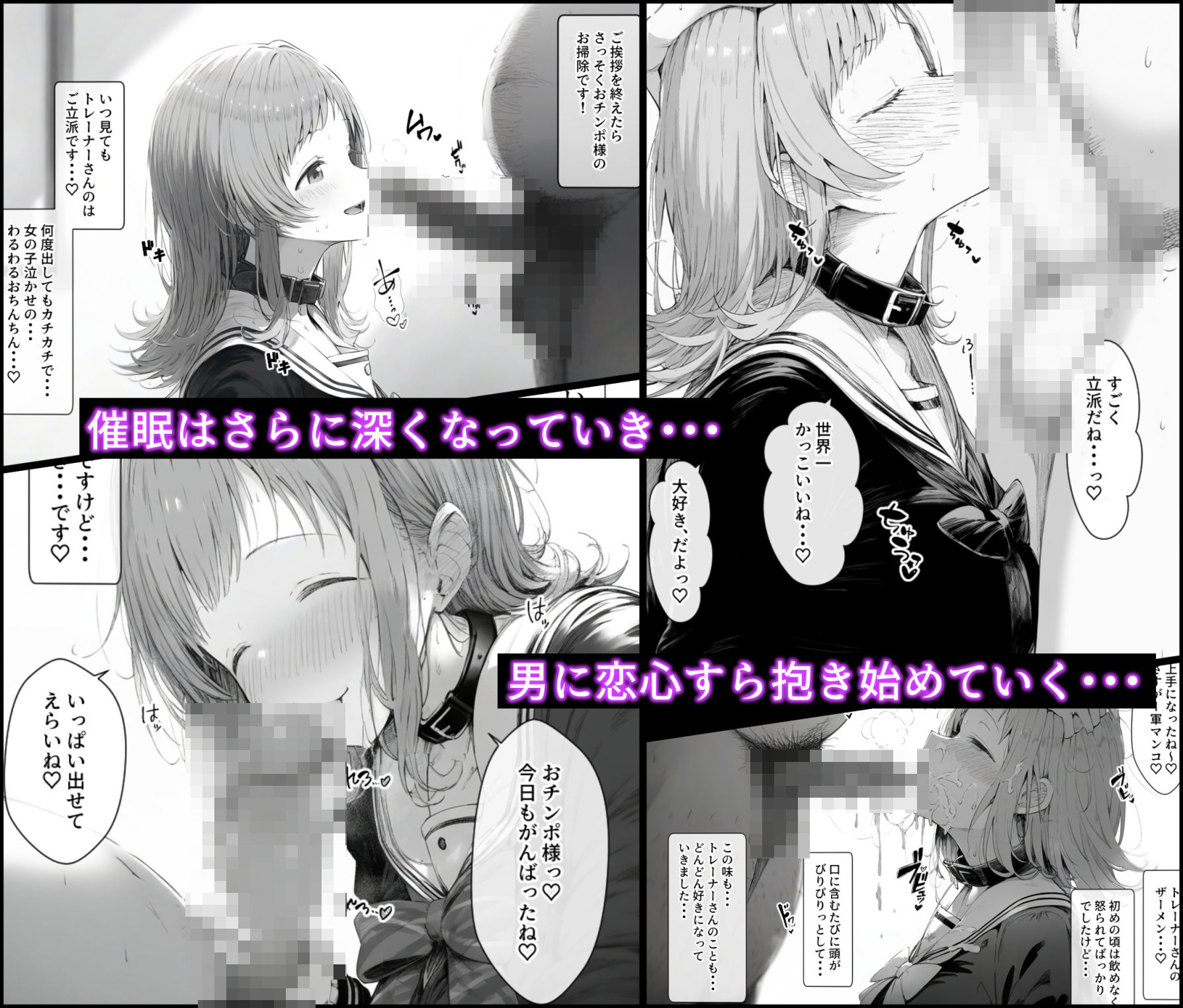 サンプル画像3:催●支配されたアイドル事務所〜人生終了〜(にゆさーら) [d_455371]