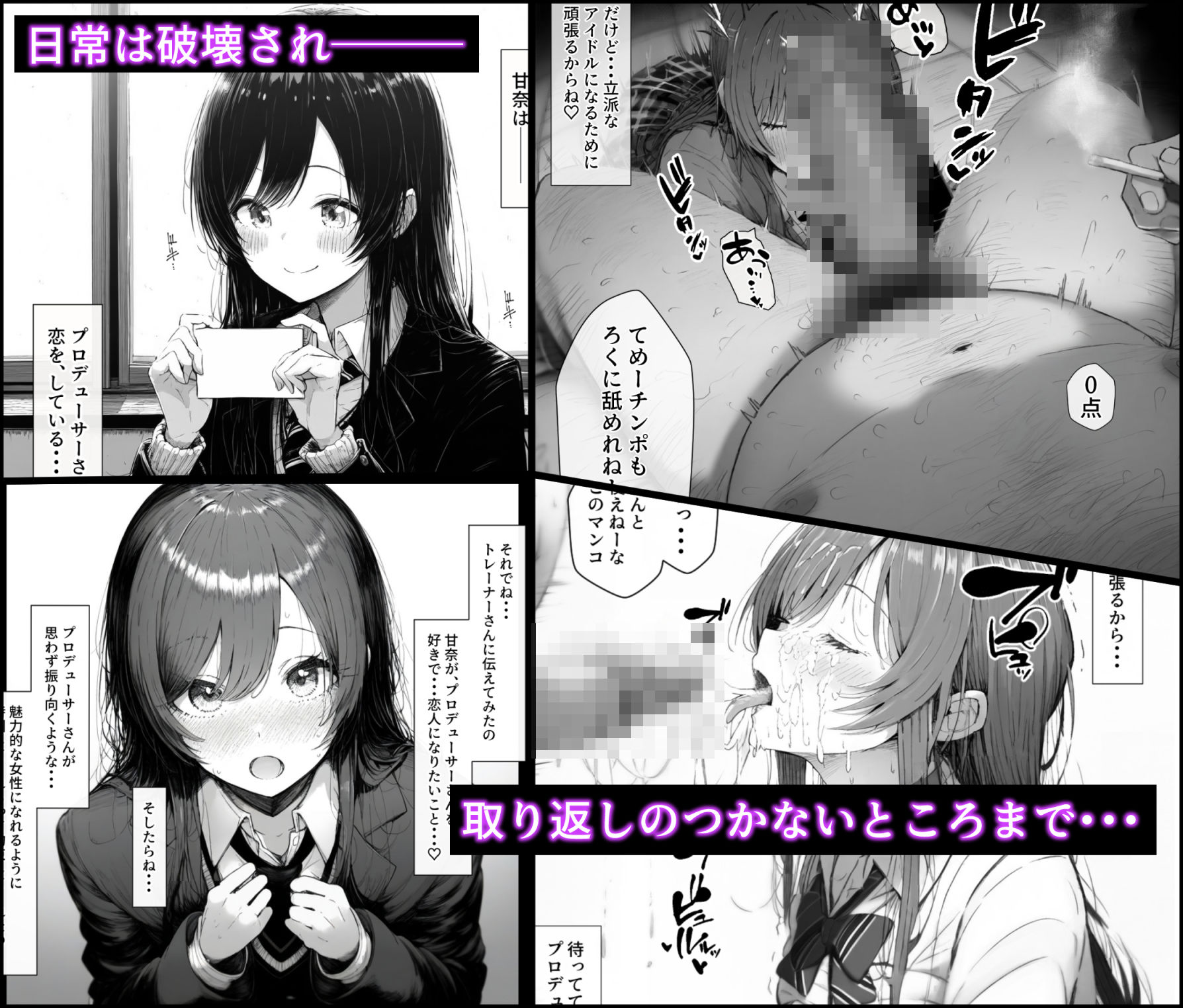 サンプル画像4:催●支配されたアイドル事務所〜人生終了〜(にゆさーら) [d_455371]