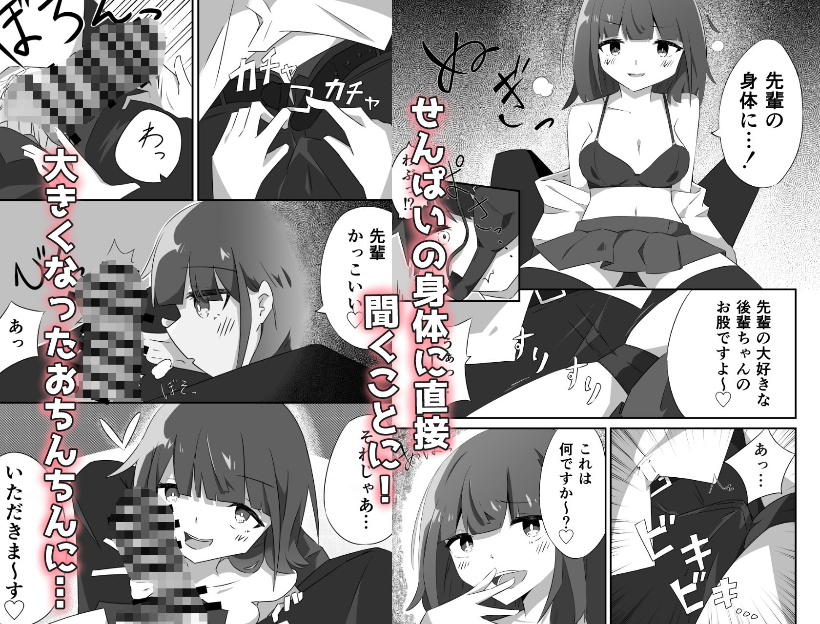 サンプル画像3:生意気な後輩ちゃんといちゃラブえっち！(たんたんスープ) [d_455373]