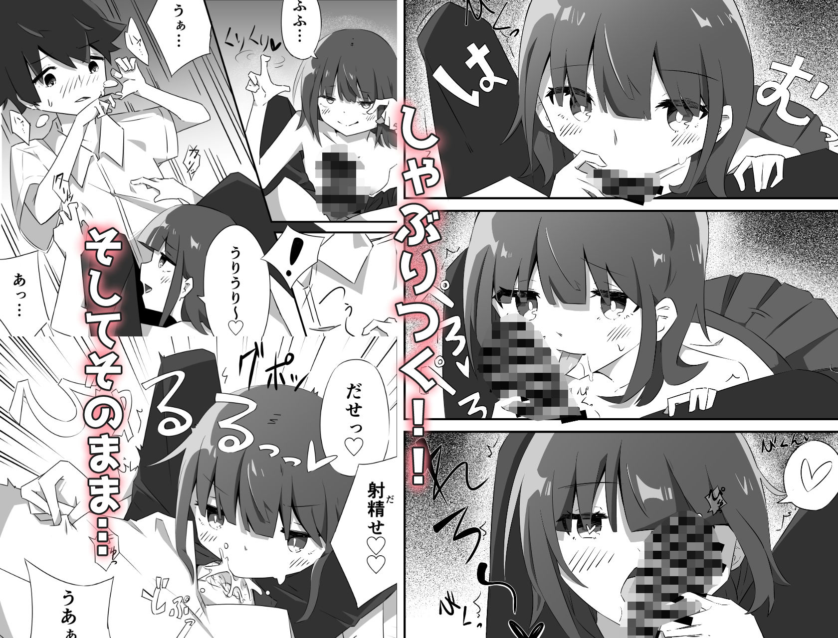 サンプル画像4:生意気な後輩ちゃんといちゃラブえっち！(たんたんスープ) [d_455373]