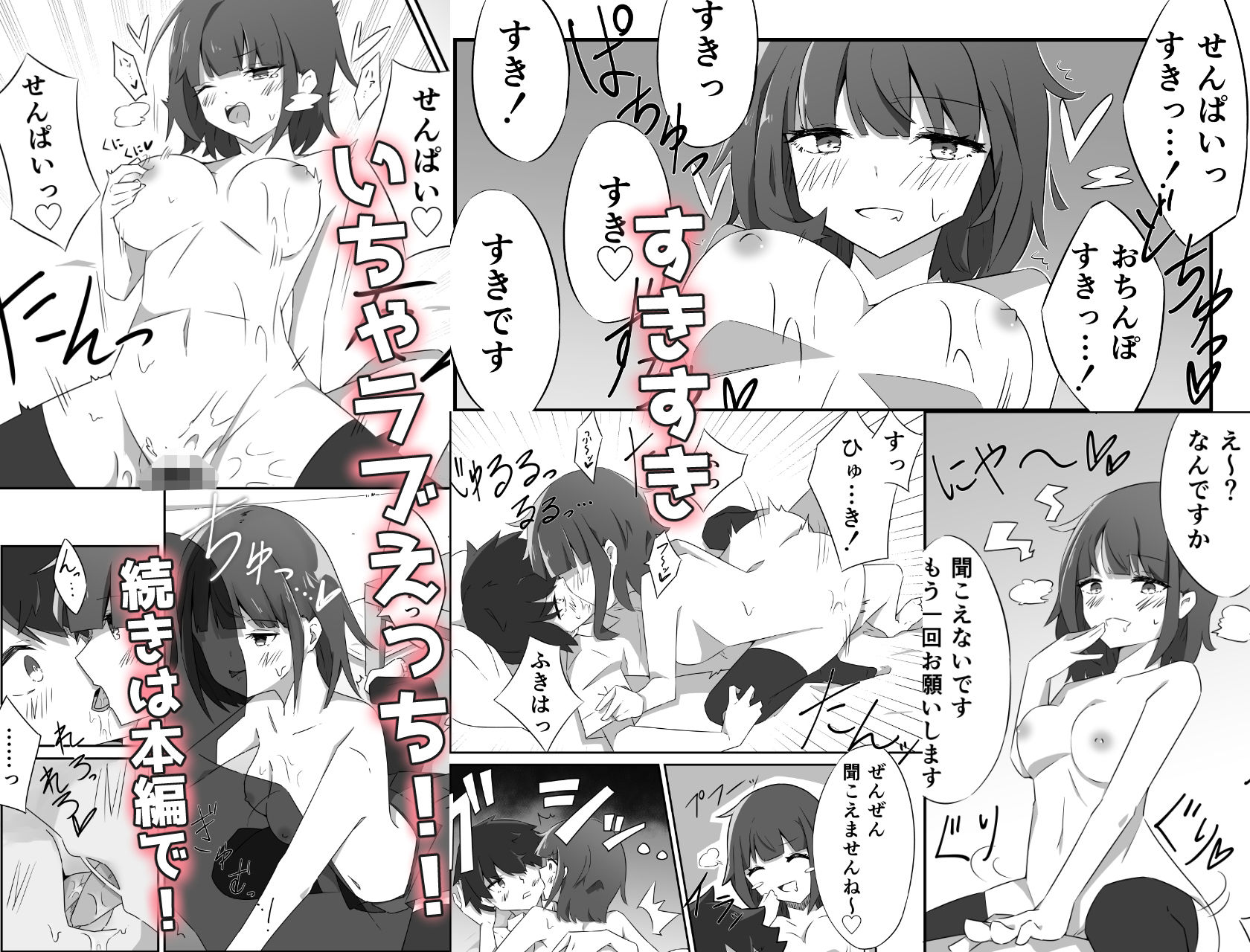 サンプル画像5:生意気な後輩ちゃんといちゃラブえっち！(たんたんスープ) [d_455373]