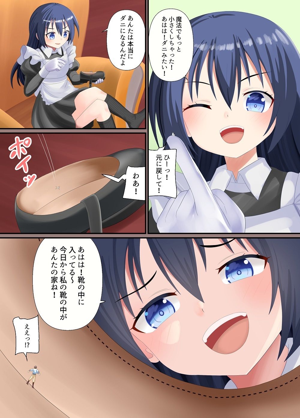 サンプル画像3:見習いメイドに踏みつぶされる(アホ寺僧侶) [d_455463]