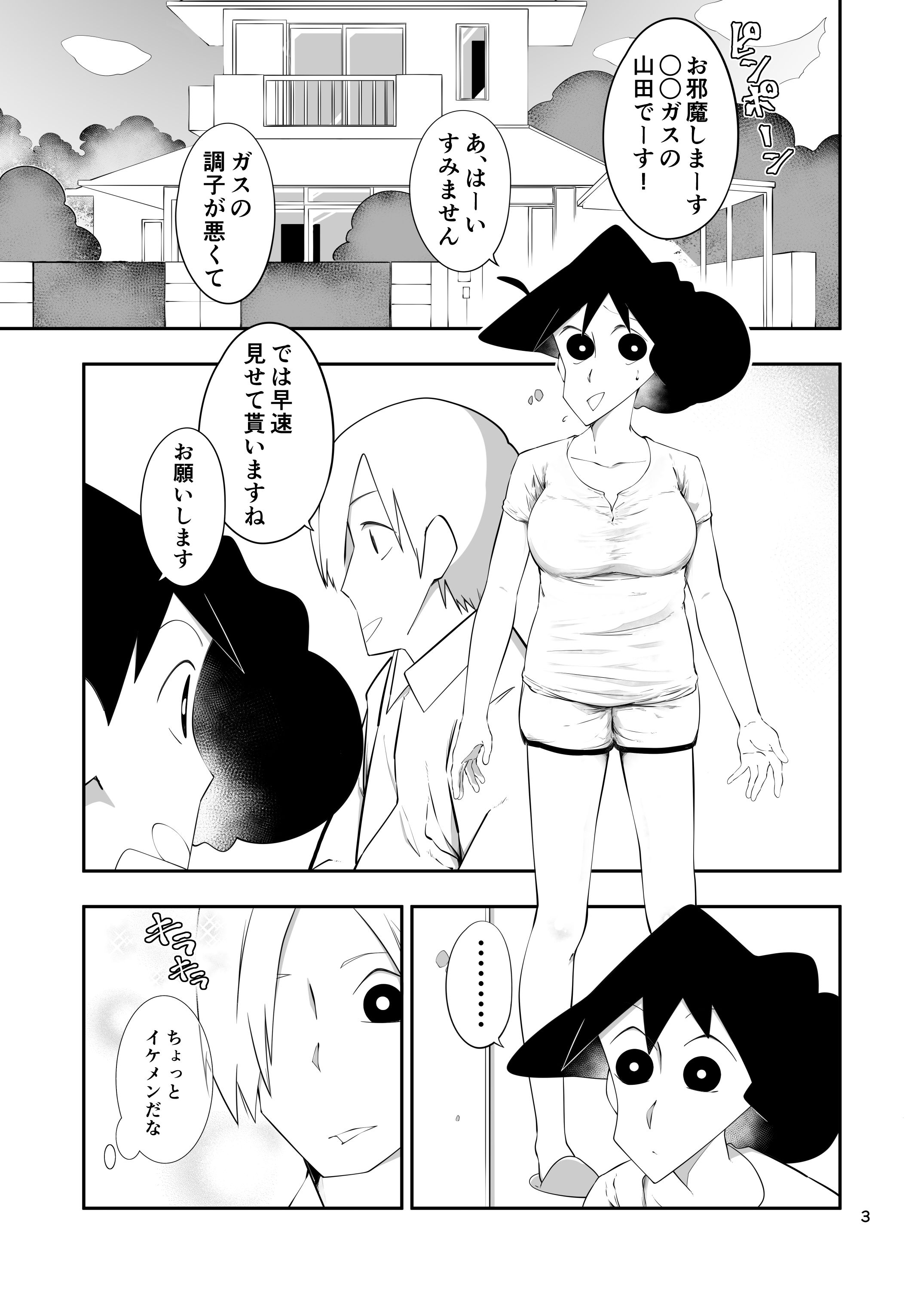 サンプル画像1:ひとづまの空きじかん(じんじん工房) [d_455467]