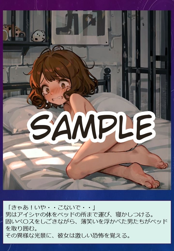 絶望収容所1の画像8