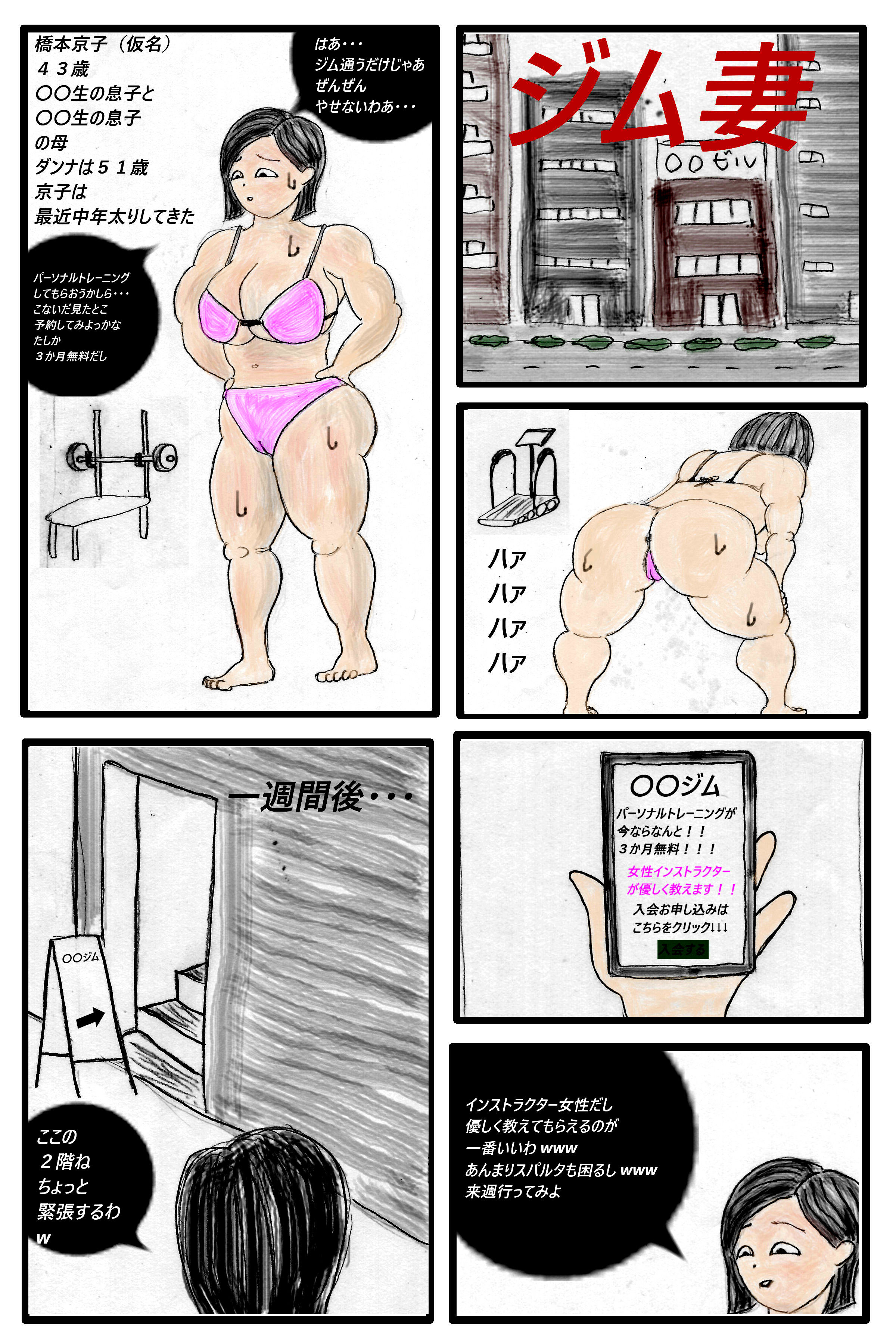 サンプル画像1:ジム妻(痴女妻) [d_455507]