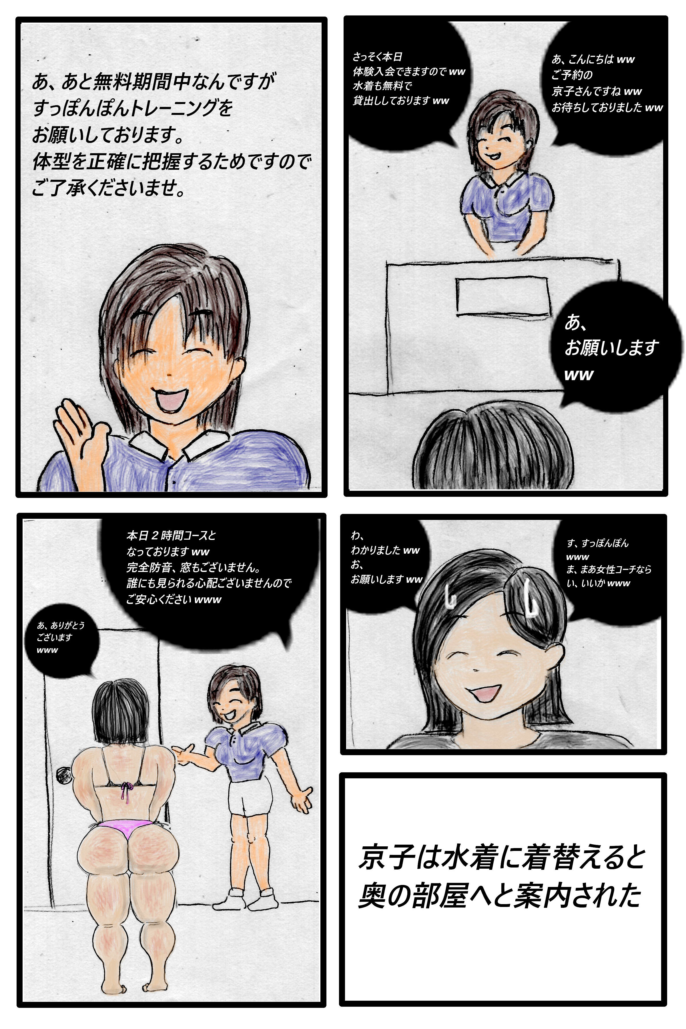 サンプル画像2:ジム妻(痴女妻) [d_455507]