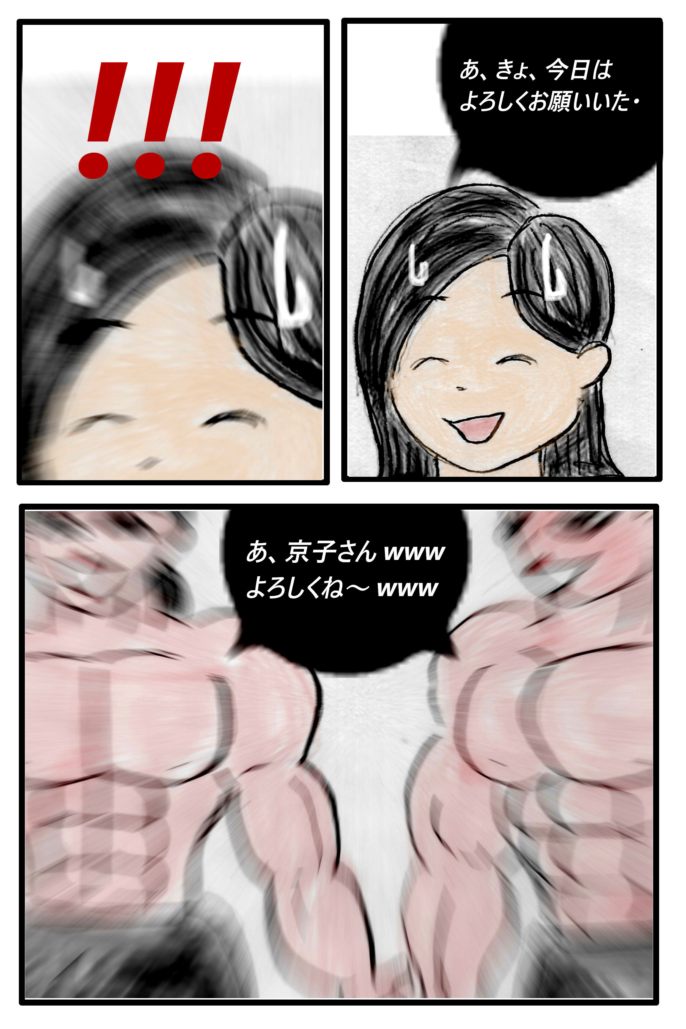 サンプル画像3:ジム妻(痴女妻) [d_455507]