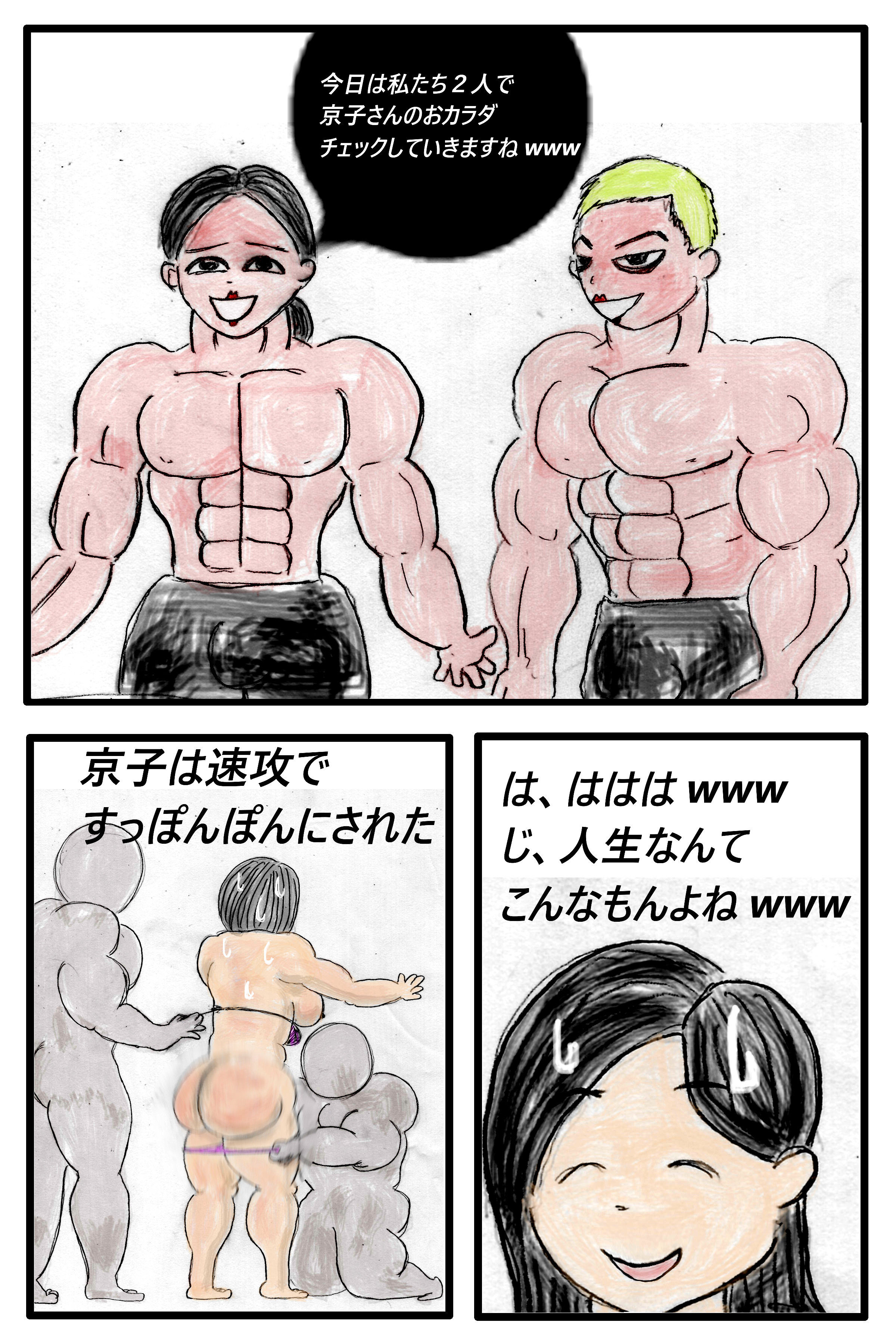 サンプル画像4:ジム妻(痴女妻) [d_455507]