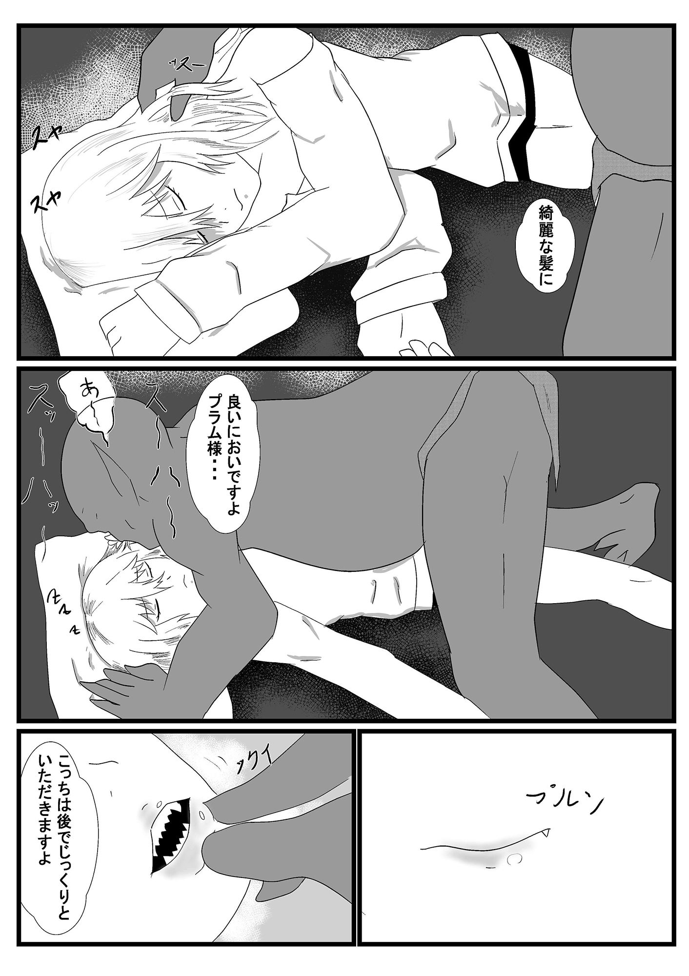 サンプル画像2:雑魚ゴブリンに魔力精液を搾り取られる男の娘(魔神のツルギ) [d_455513]