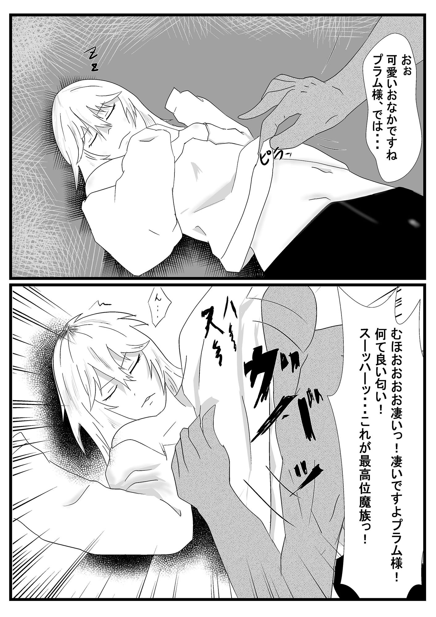 サンプル画像3:雑魚ゴブリンに魔力精液を搾り取られる男の娘(魔神のツルギ) [d_455513]