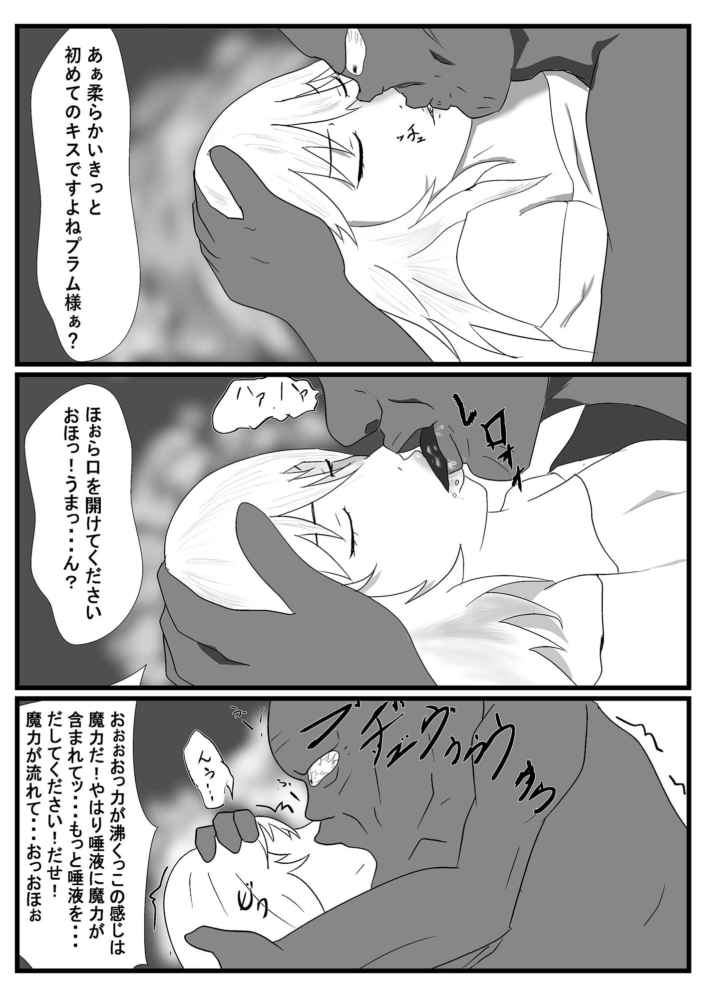 サンプル画像5:雑魚ゴブリンに魔力精液を搾り取られる男の娘(魔神のツルギ) [d_455513]