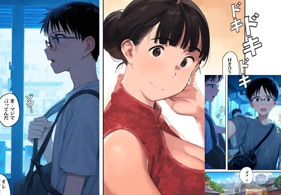 サンプル画像2:近所の中華料理屋のおばさんと生中出しセックスした日(ピエトロ) [d_455554]