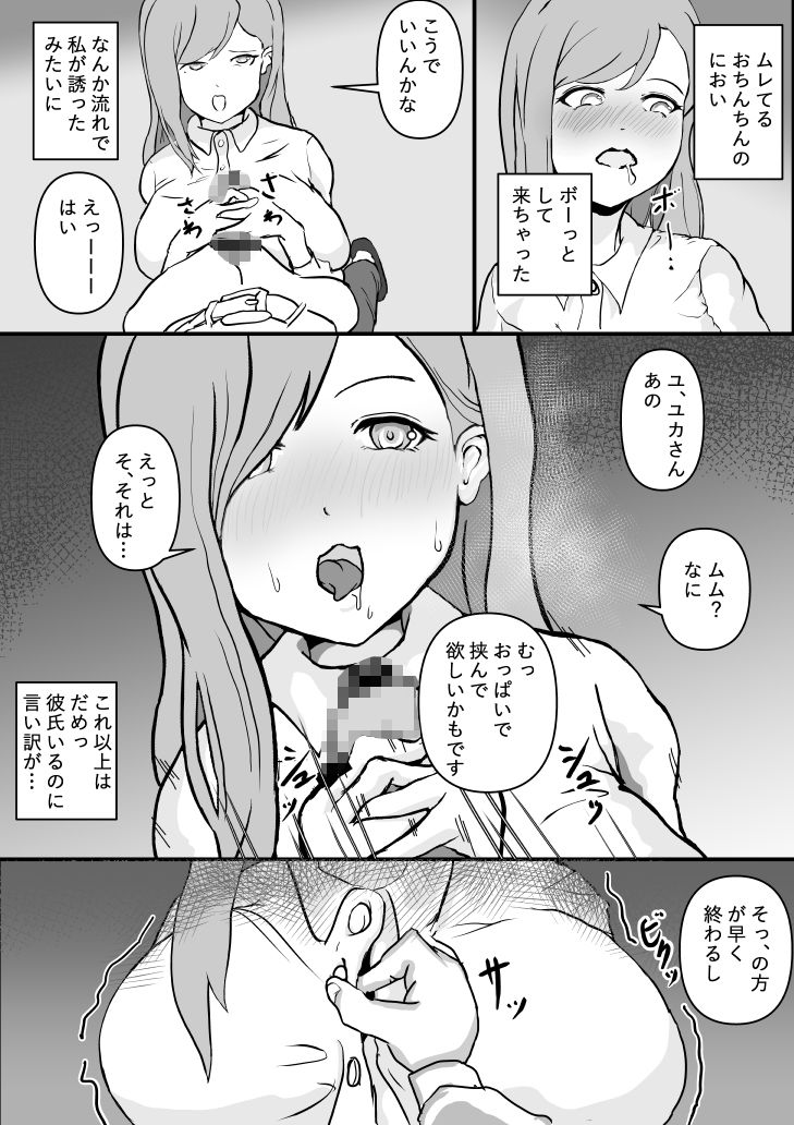 サンプル画像2:巨乳OLドクドク射精るやんけ(にあに屋) [d_455567]