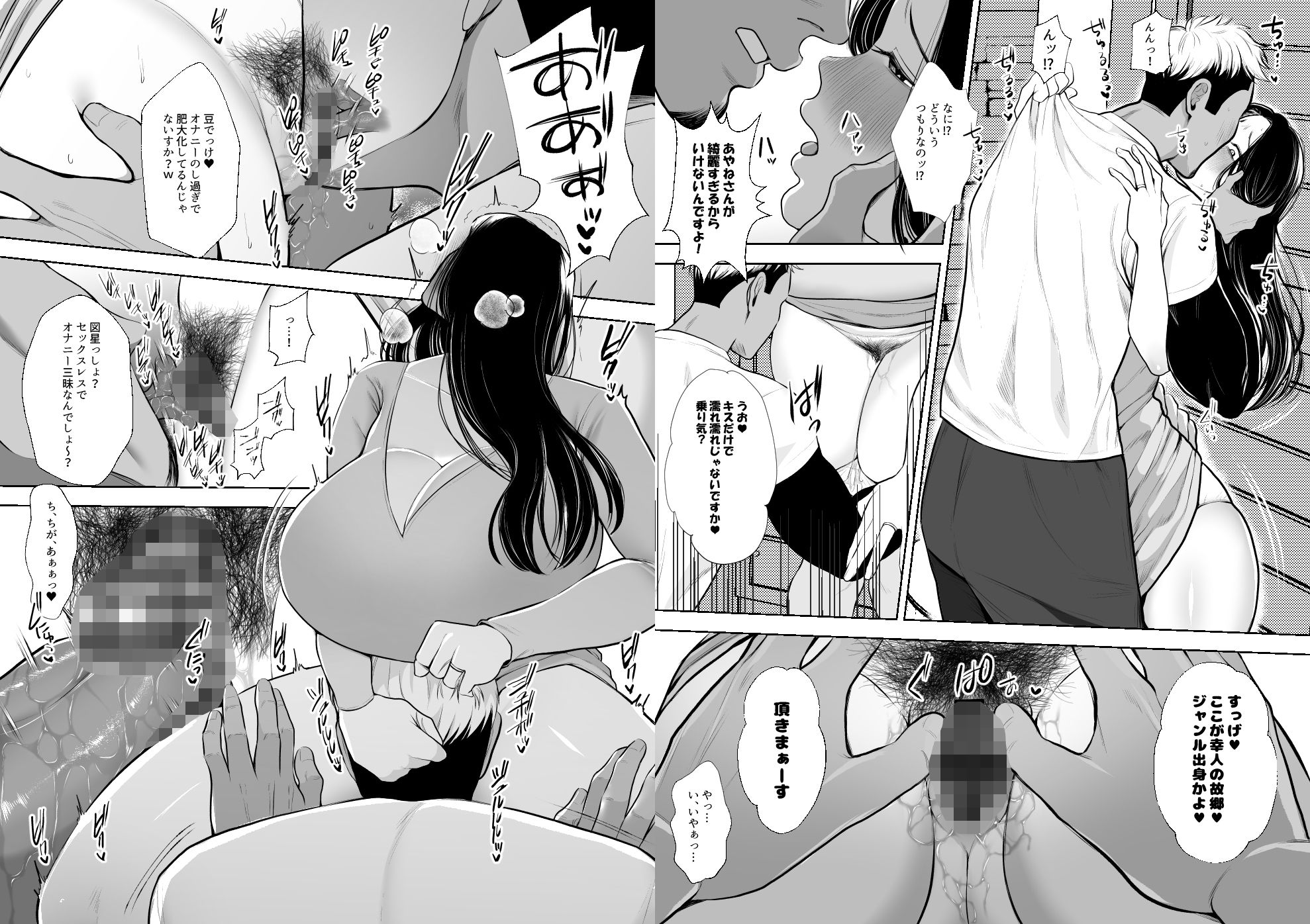 サンプル画像4:人妻やり捨て同好会 五十嵐あやね編(佐倉シイナ) [d_455595]