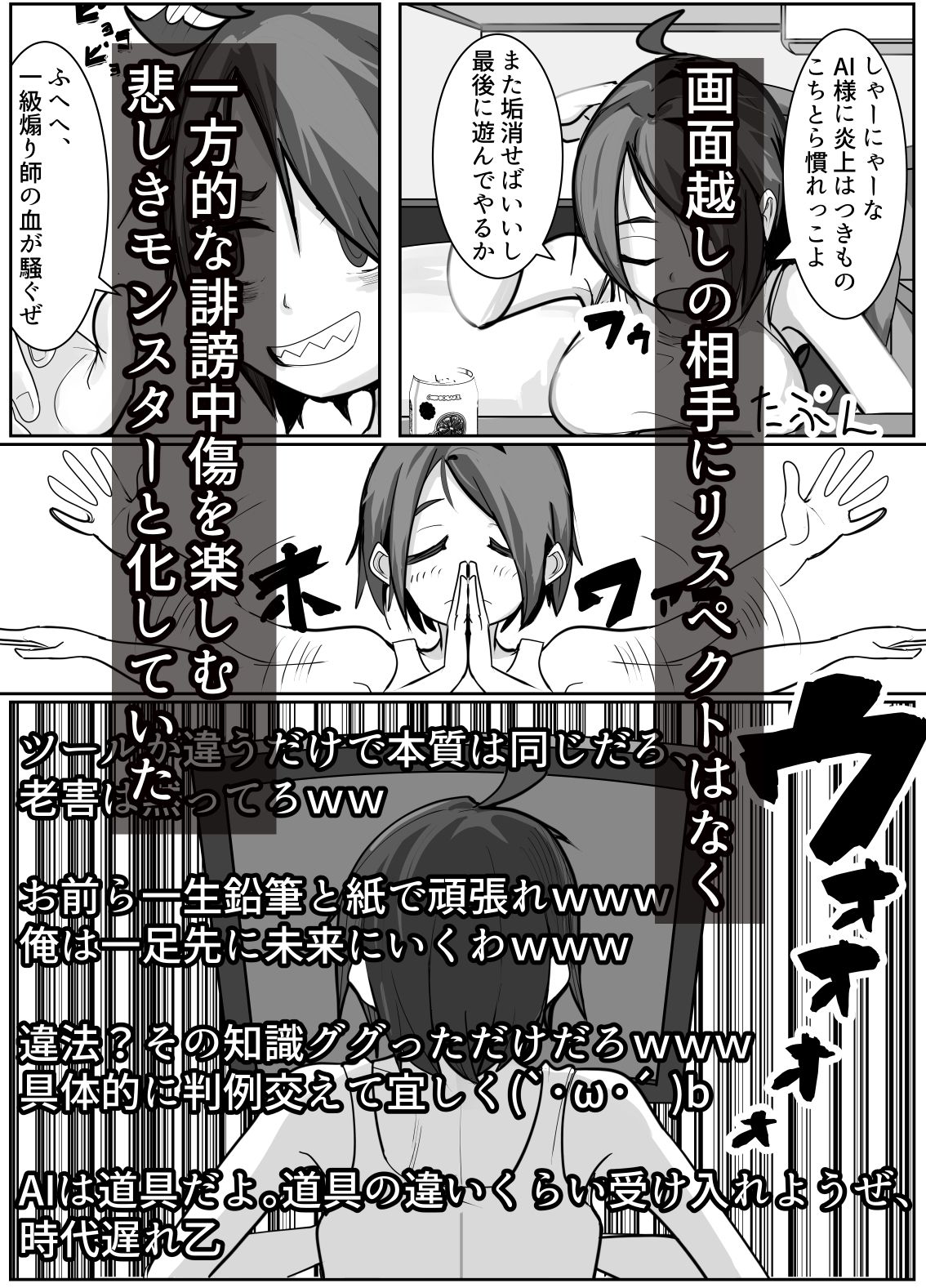 サンプル画像2:調子に乗ってしまった勘違い娘お仕置きのお時間です(春雨機構) [d_455639]