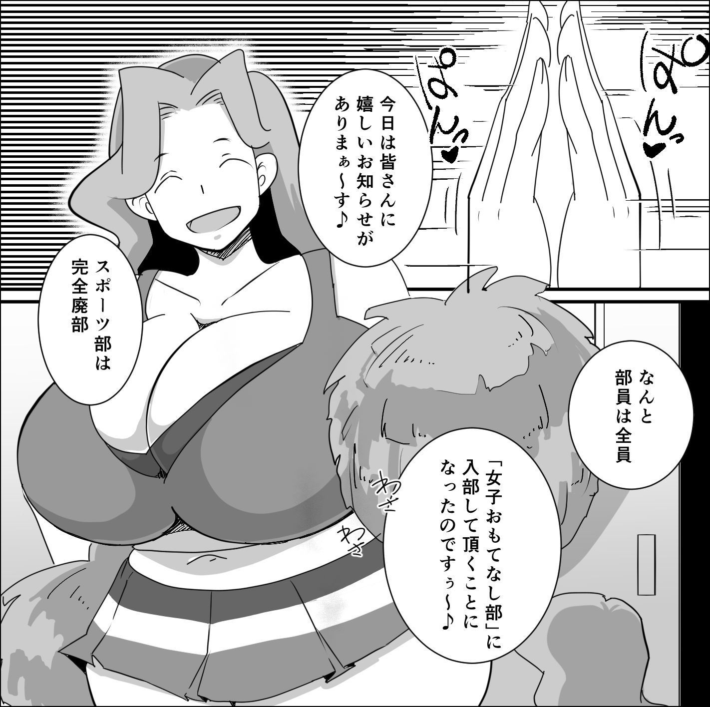 サンプル画像2:八尺女子 〜男子チビマゾ化計画〜(ダークサイド) [d_455666]