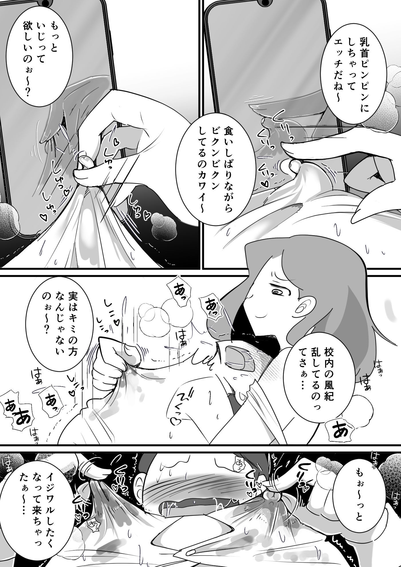 サンプル画像4:八尺女子 〜男子チビマゾ化計画〜(ダークサイド) [d_455666]