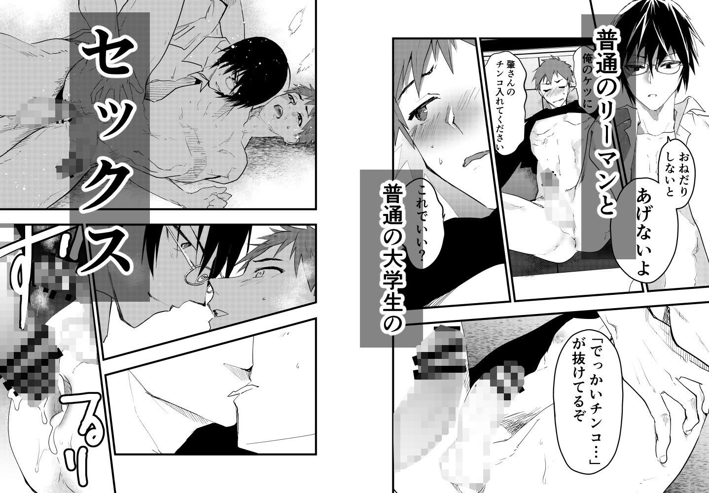 同性同棲