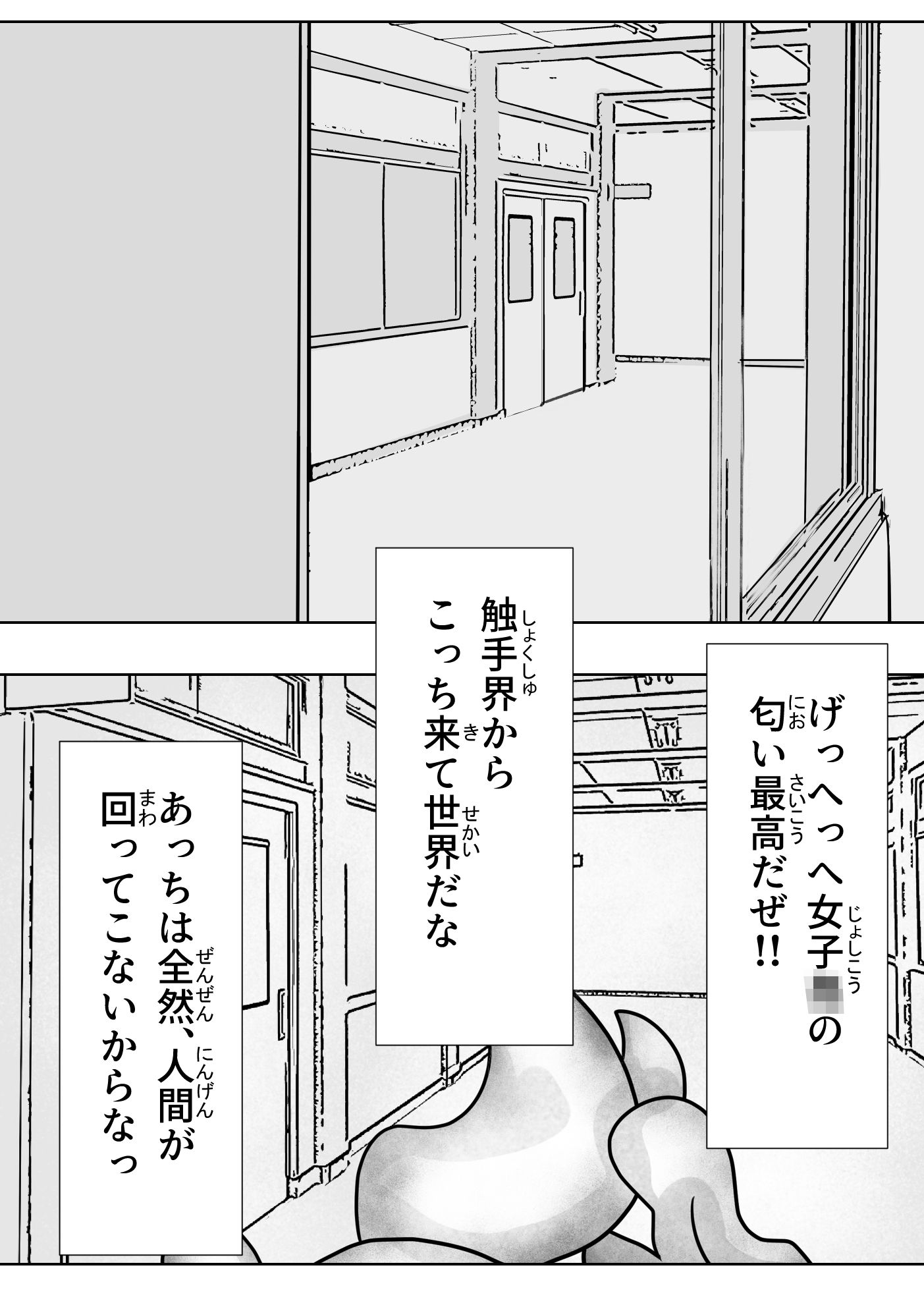 サンプル画像1:見えない快楽地獄(いもっこ) [d_455734]