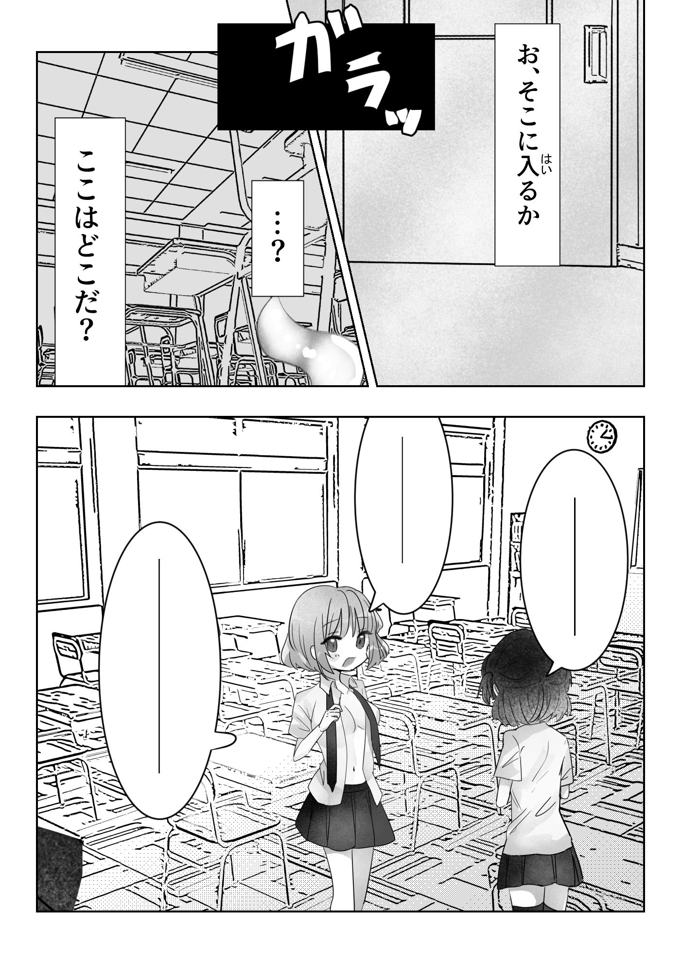 サンプル画像2:見えない快楽地獄(いもっこ) [d_455734]