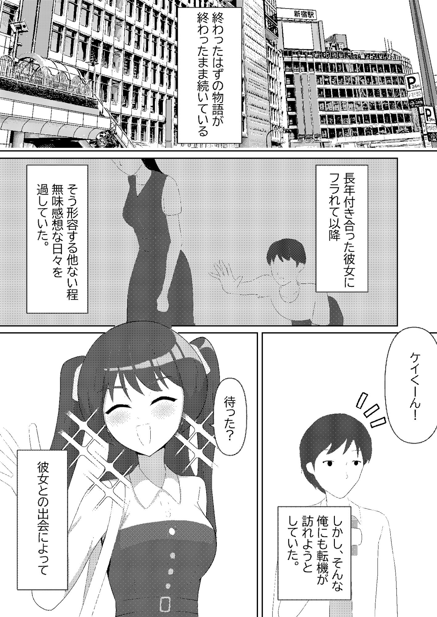 サンプル画像1:恋した女は地雷系魔女！！(かずぴ会) [d_455847]