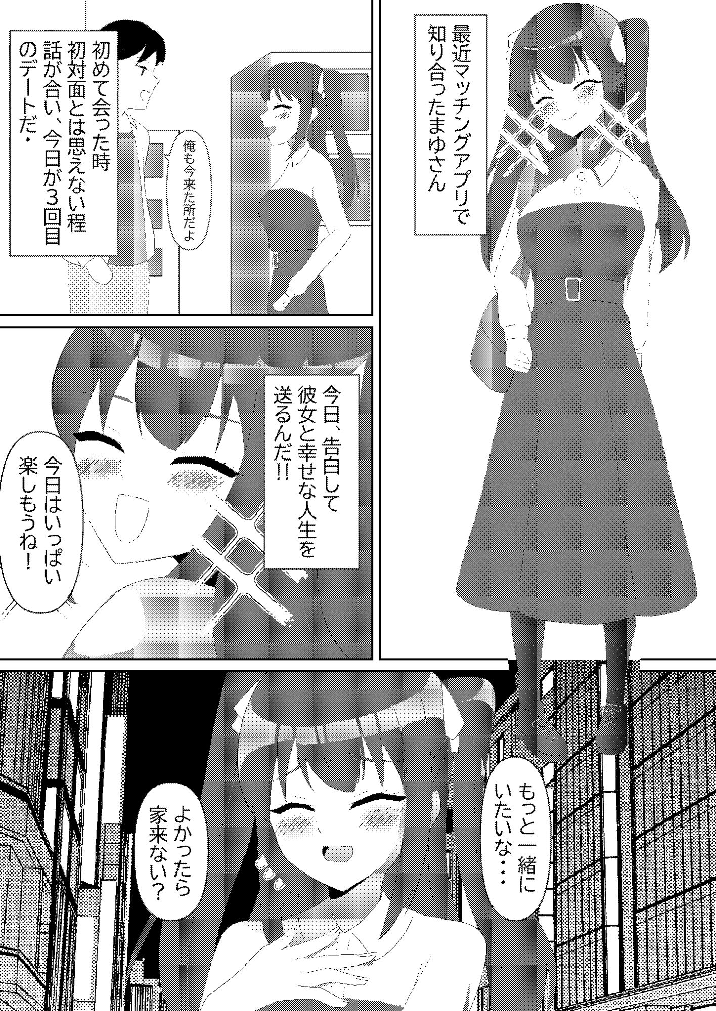 サンプル画像2:恋した女は地雷系魔女！！(かずぴ会) [d_455847]