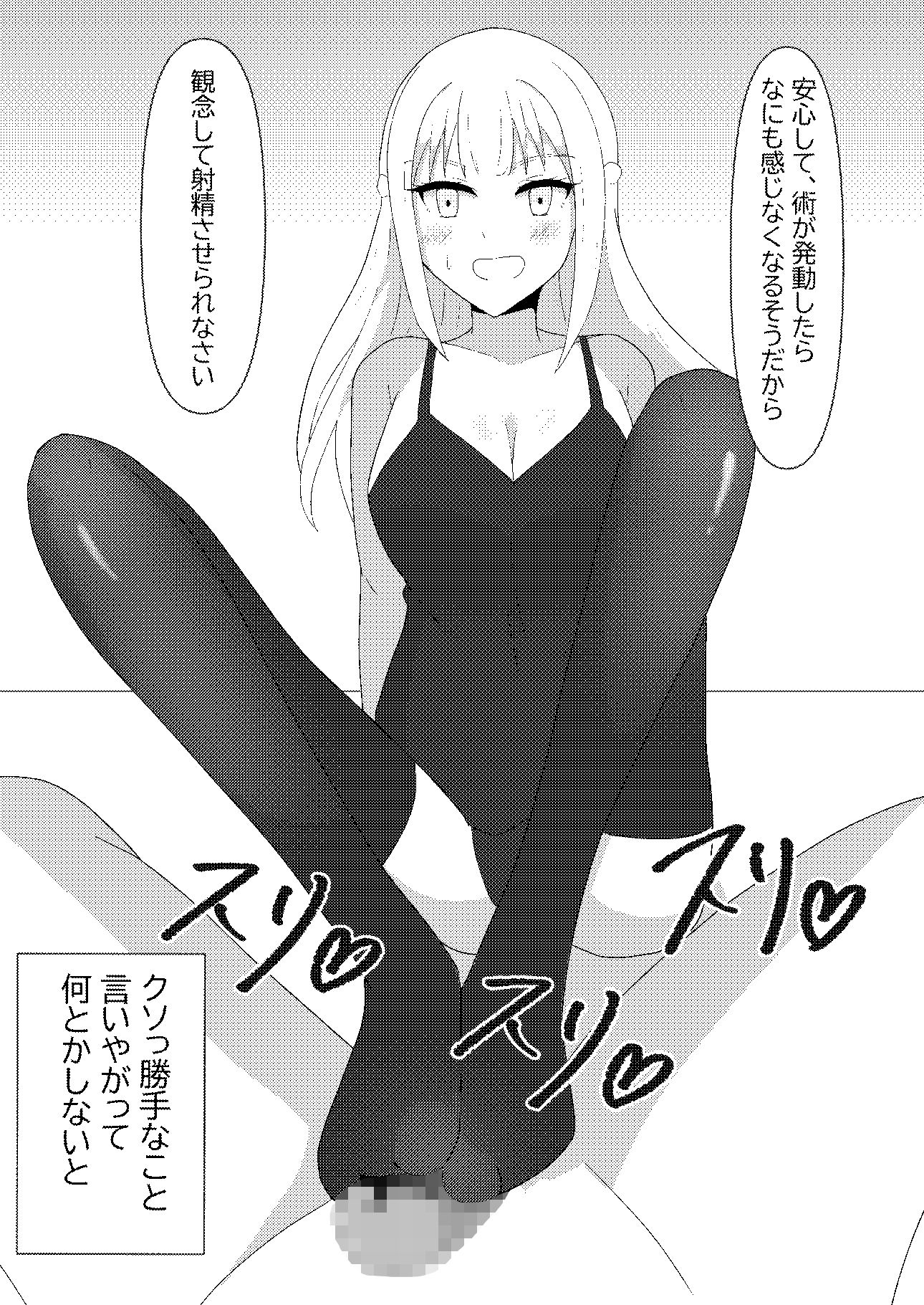 サンプル画像6:恋した女は地雷系魔女！！(かずぴ会) [d_455847]