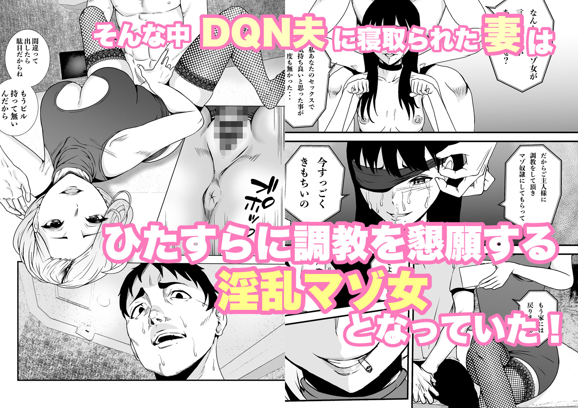 サンプル画像4:夫婦交換マッチングアプリ〜DQNな人妻に中出し奉仕〜(八メガ) [d_455869]