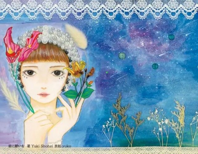 サンプル画像1:星に願いを(いぬのしっぽ) [d_455907]