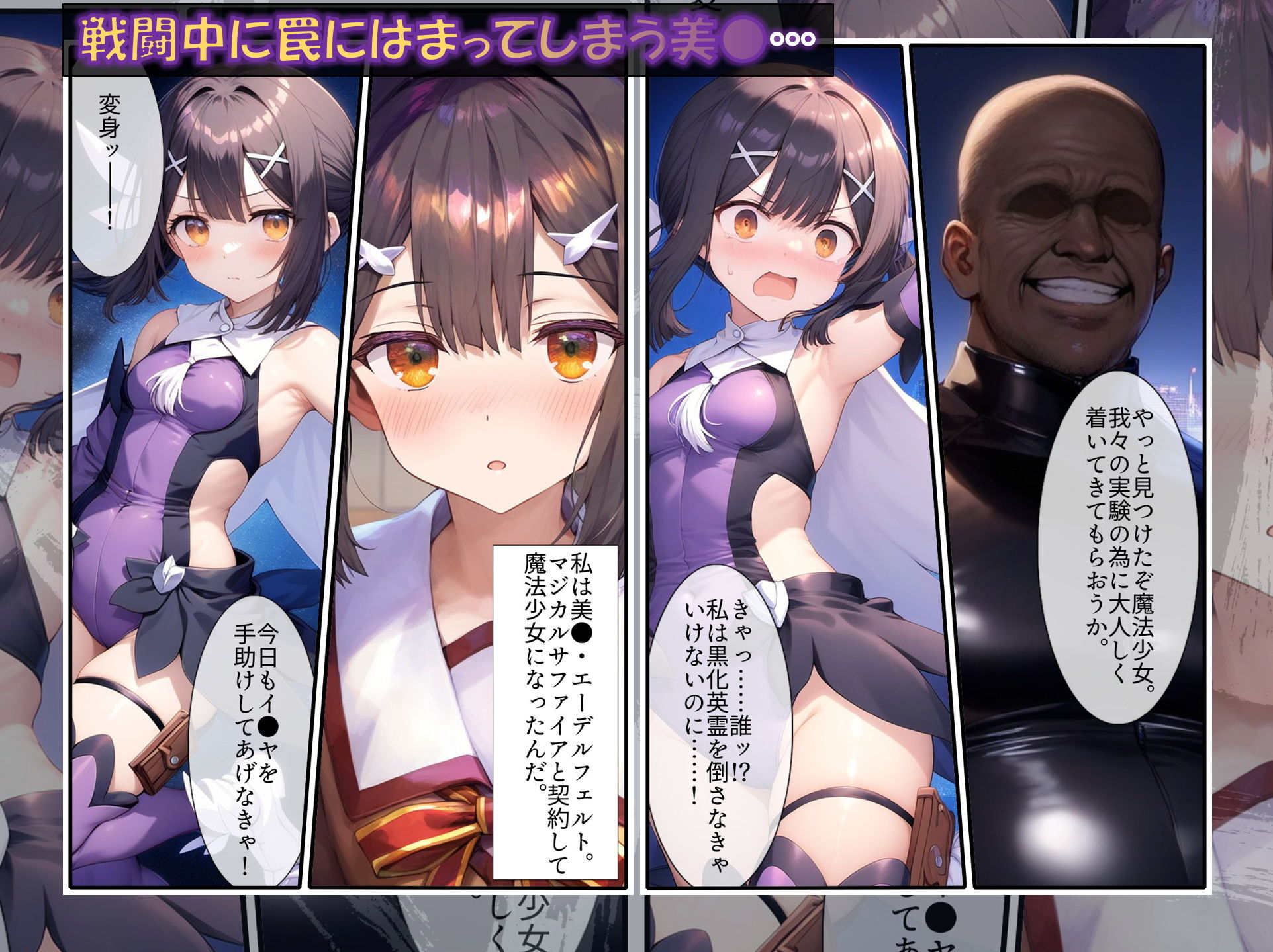 サンプル画像1:寝取られ快楽テイスティング（美〇・エーデルフェルト編）(Re2Pon) [d_455929]