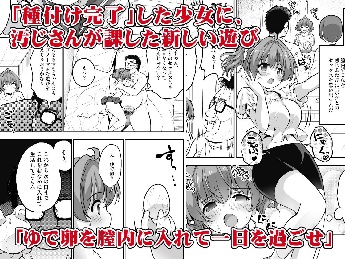 サンプル画像1:産卵〜孕ませた女の子の膣でまだまだ遊ぶ〜(maverick-VAVA) [d_455964]