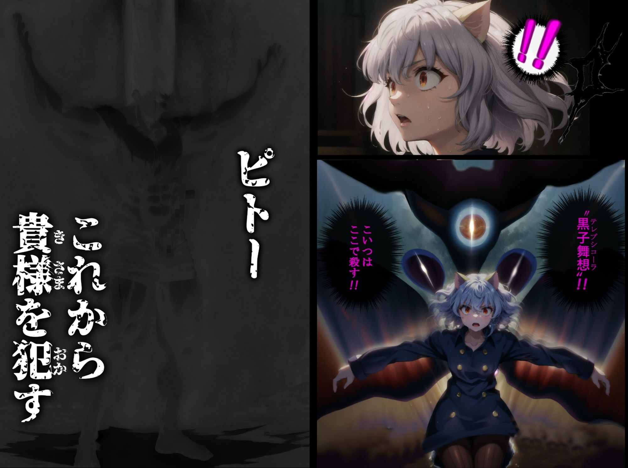 サンプル画像1:【☆GIF動画付き】ピト○がゴ○さんに犯●れる本〜ボクを犯せる年齢（レベル）まで〜 番外編『もしもゴ○さんと覚醒メル○ムが戦ったら…』編(台パン猿) [d_455973]