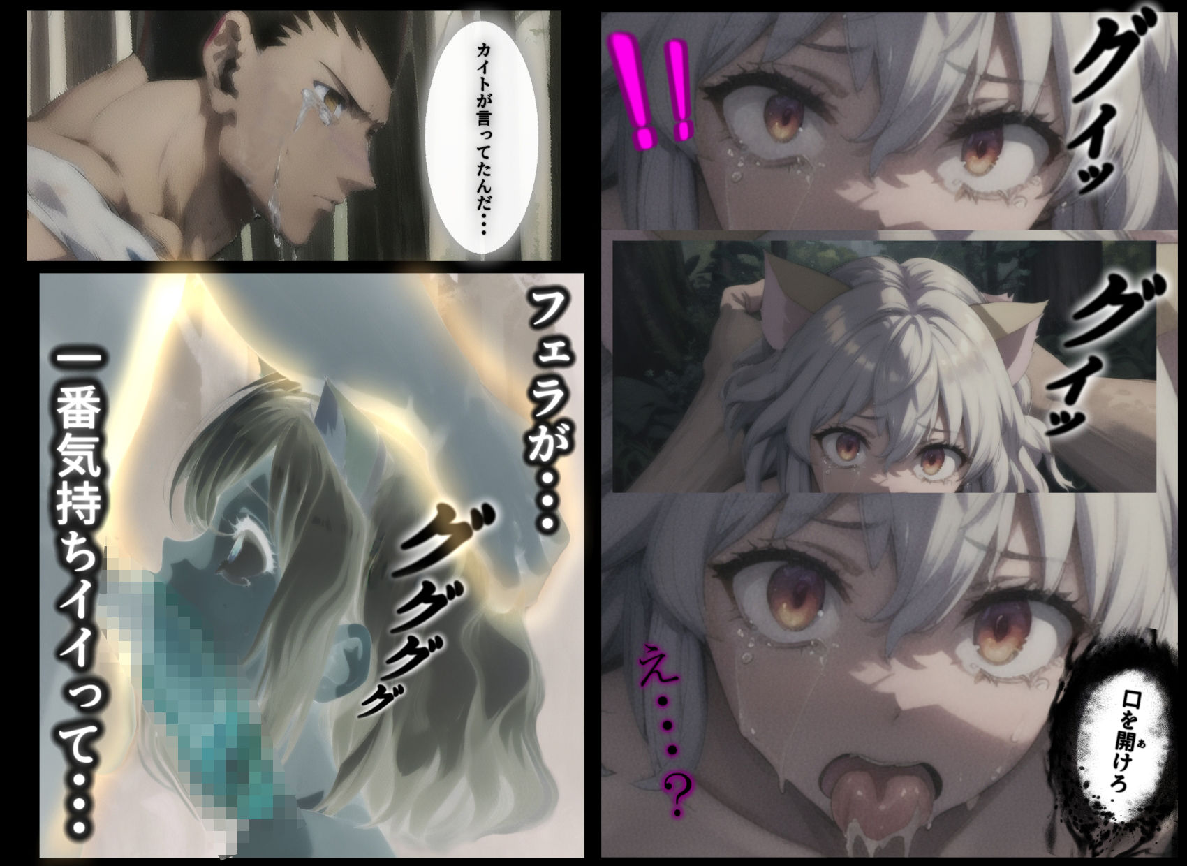 サンプル画像4:【☆GIF動画付き】ピト○がゴ○さんに犯●れる本〜ボクを犯せる年齢（レベル）まで〜 番外編『もしもゴ○さんと覚醒メル○ムが戦ったら…』編(台パン猿) [d_455973]