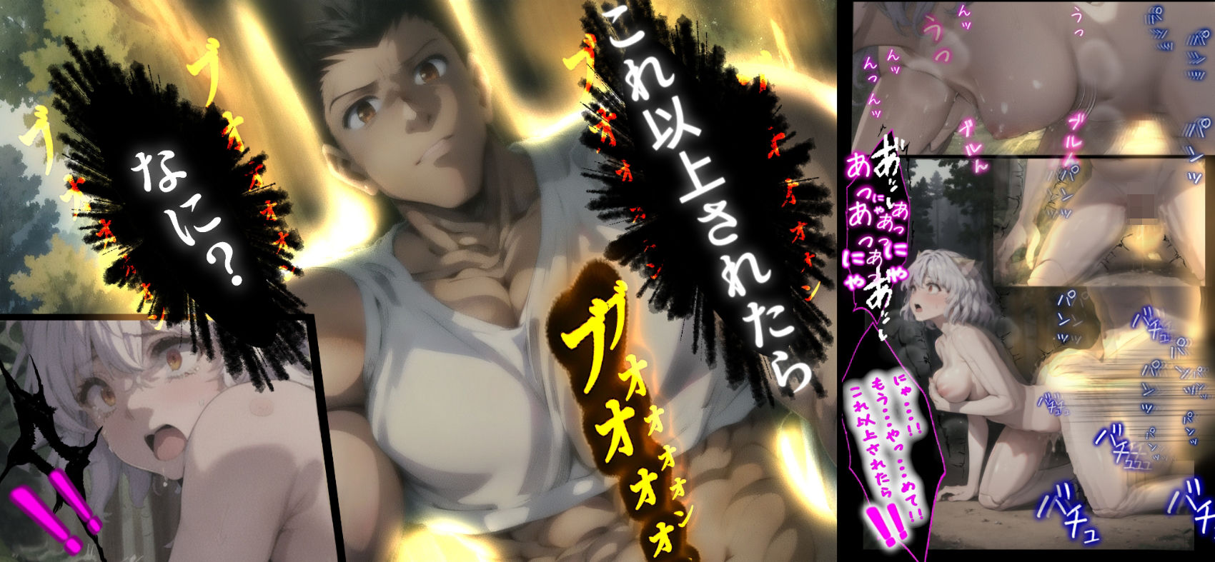 サンプル画像5:【☆GIF動画付き】ピト○がゴ○さんに犯●れる本〜ボクを犯せる年齢（レベル）まで〜 番外編『もしもゴ○さんと覚醒メル○ムが戦ったら…』編(台パン猿) [d_455973]