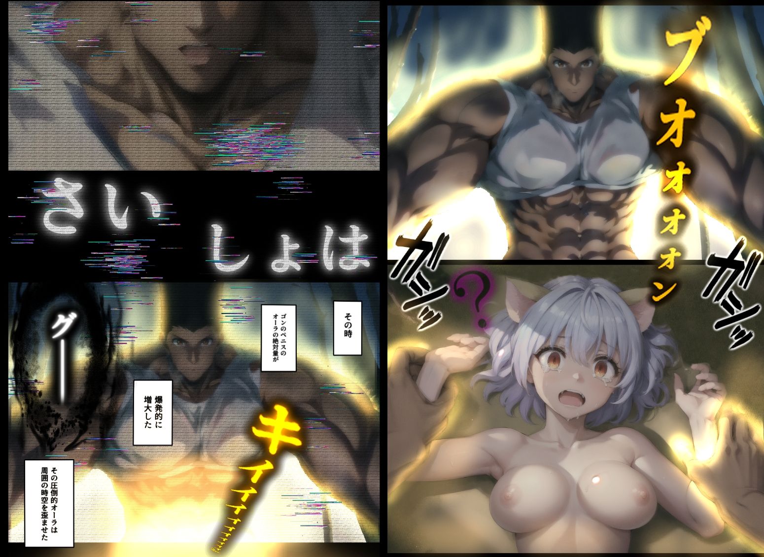 サンプル画像6:【☆GIF動画付き】ピト○がゴ○さんに犯●れる本〜ボクを犯せる年齢（レベル）まで〜 番外編『もしもゴ○さんと覚醒メル○ムが戦ったら…』編(台パン猿) [d_455973]