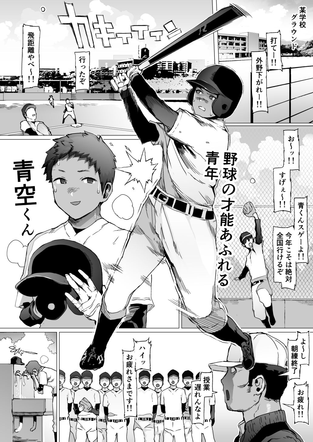 サンプル画像1:青春喪失/DL版(pinkjoe) [d_455998]