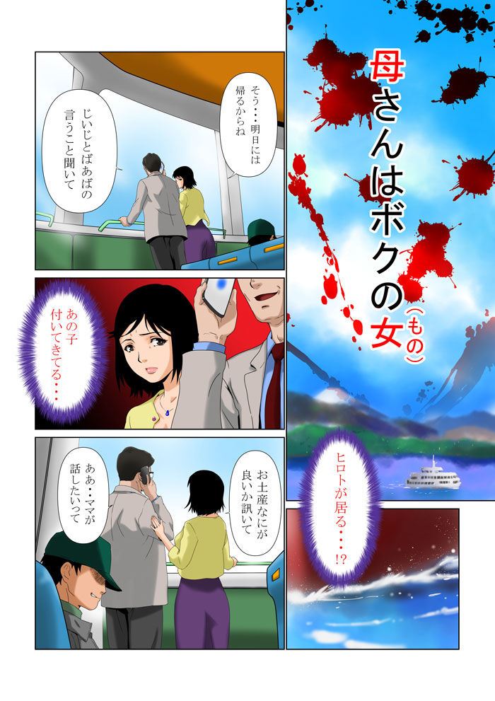 サンプル画像3:母支配2(Furi Furi 天国  ＜UnderSide＞) [d_456022]