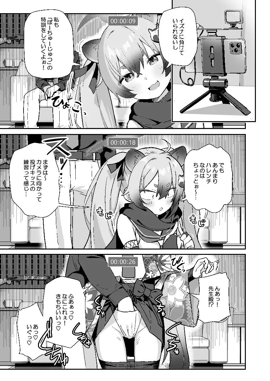 サンプル画像4:透き通るような世界観なのに…Vol.03(こくまろちょうせい豆乳) [d_456026]