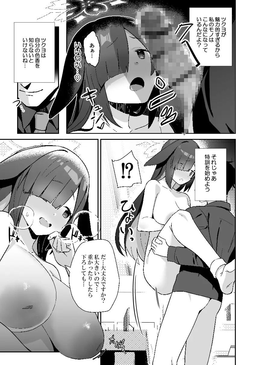 サンプル画像5:透き通るような世界観なのに…Vol.03(こくまろちょうせい豆乳) [d_456026]