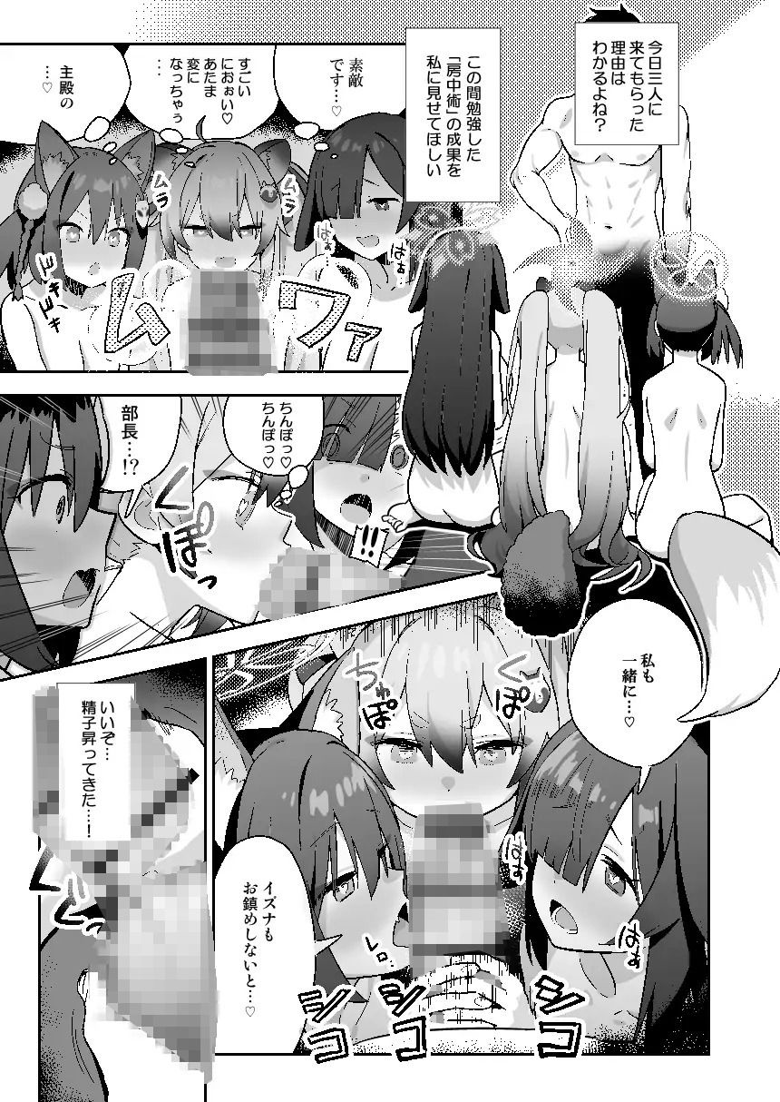 サンプル画像6:透き通るような世界観なのに…Vol.03(こくまろちょうせい豆乳) [d_456026]