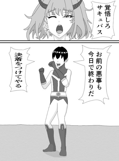 サンプル画像1:敗北者レッドの堕ちる沼(KuSu) [d_456139]