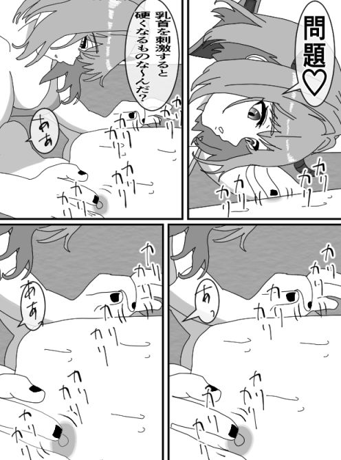 サンプル画像2:敗北者レッドの堕ちる沼(KuSu) [d_456139]