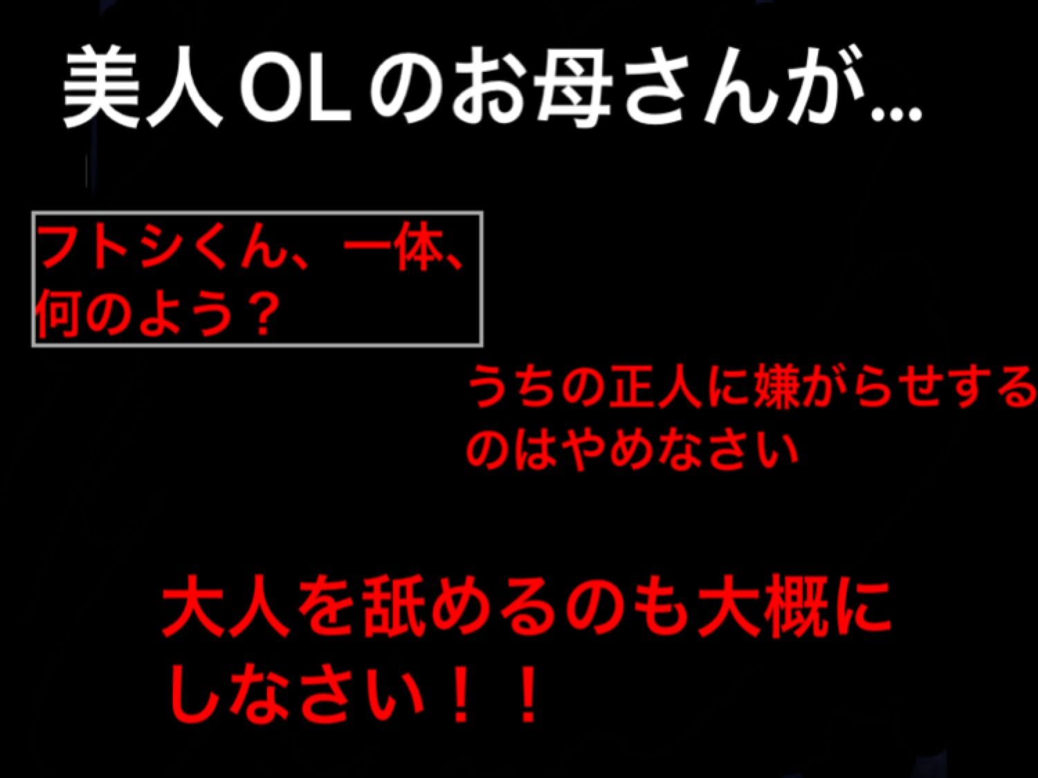 サンプル画像1:美人OLのお母さんは洗脳首輪で息子のクラスメイトの奴●にされ、寝取られました(ハハレイド) [d_456180]