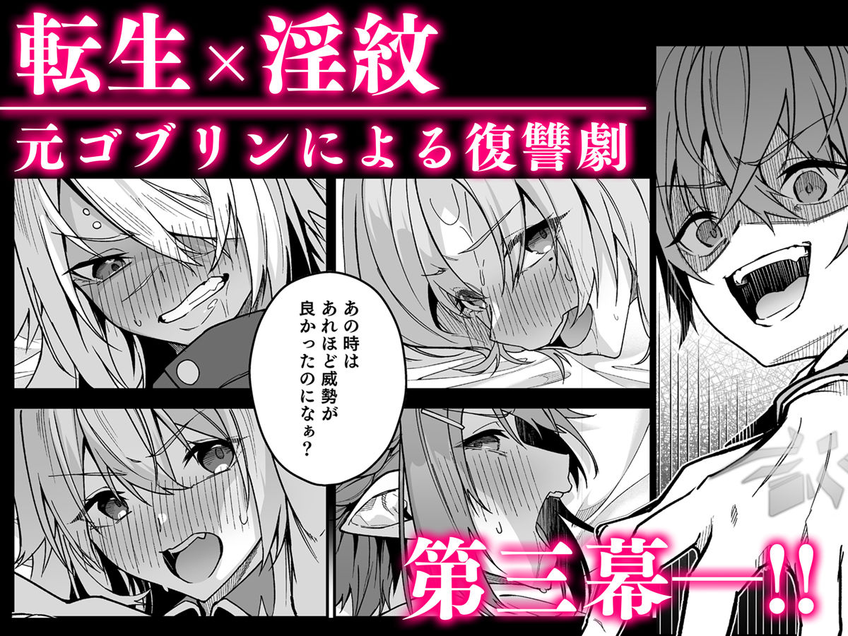 サンプル画像1:ゴブリンからはじめる世界征服2.5(diletta) [d_456244]