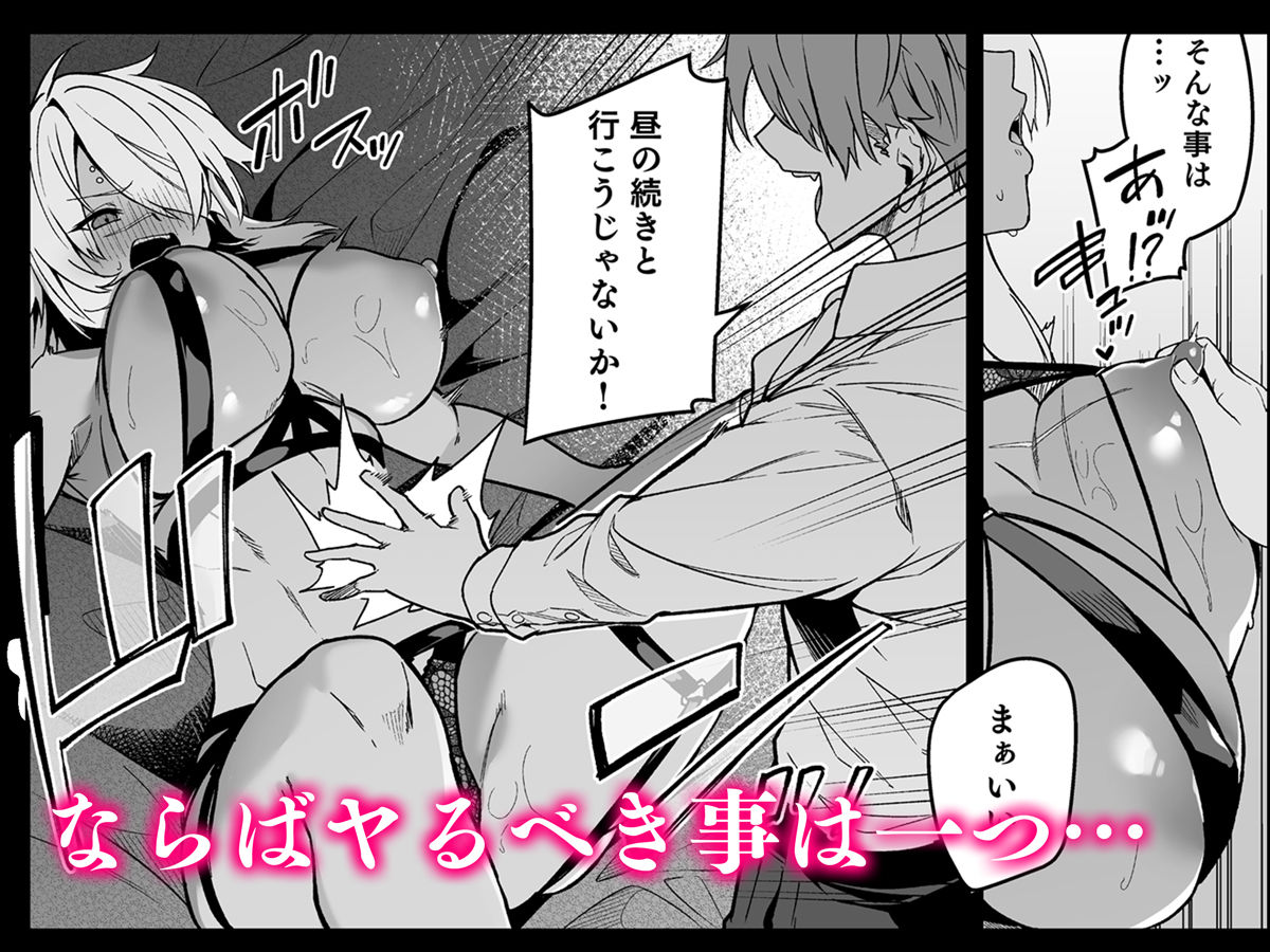 サンプル画像3:ゴブリンからはじめる世界征服2.5(diletta) [d_456244]