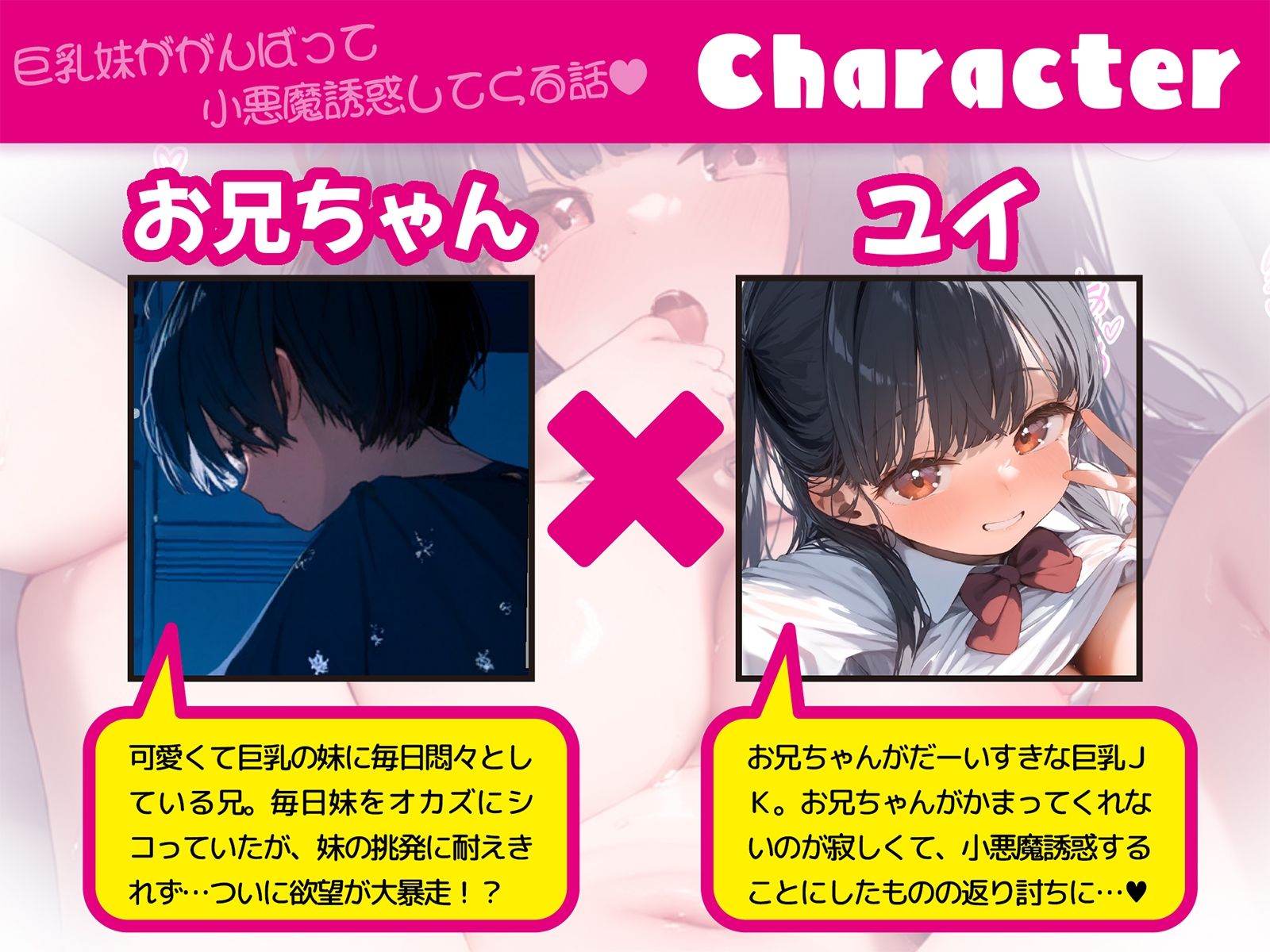 サンプル画像6:巨乳妹が頑張って小悪魔誘惑してくる話(ももまろ) [d_456259]