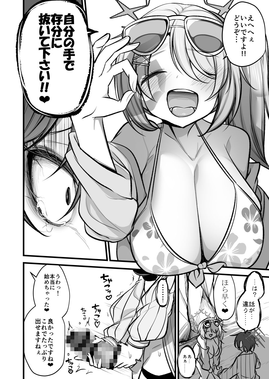 サンプル画像4:ドSヒヨリVSふたちんミサキちゃん(アカガイ) [d_456266]