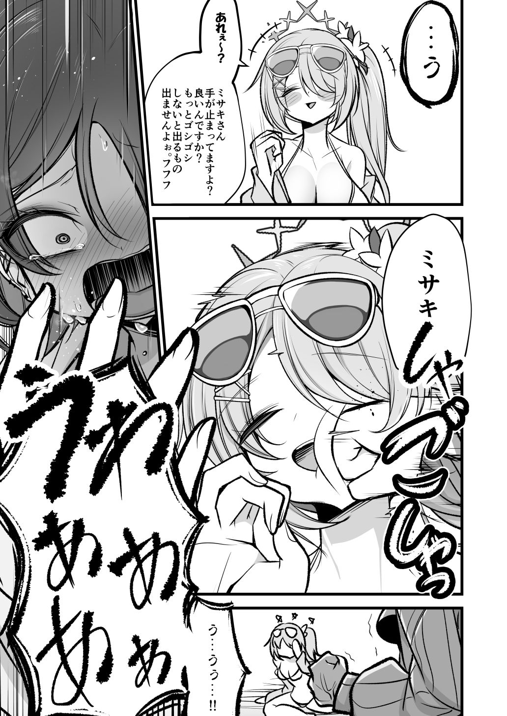 サンプル画像5:ドSヒヨリVSふたちんミサキちゃん(アカガイ) [d_456266]